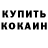Кетамин ketamine Marsel Zayka
