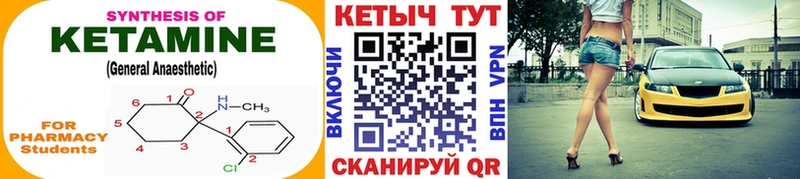 это состав Егорьевск КЕТАМИН VHQ