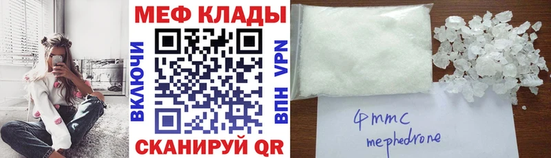 МЯУ-МЯУ mephedrone  что такое   hydra   Егорьевск 